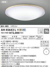 AH45643L