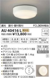 AU40416L