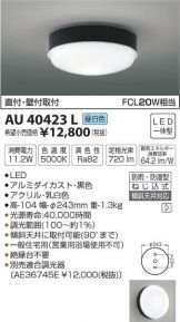 AU40423L