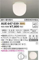 AUE647039
