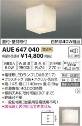 AUE647040
