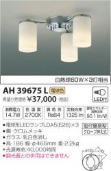 AH39675L