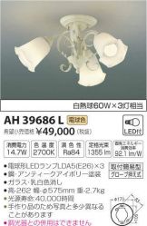 AH39686L
