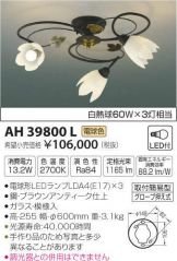 AH39800L