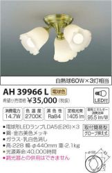 AH39966L