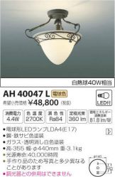 AH40047L