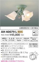 AH40079L