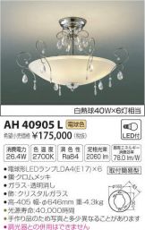 AH40905L