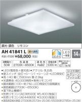 AH41841L