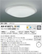 AH41857L