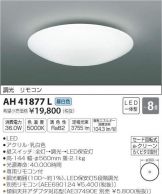 AH41877L