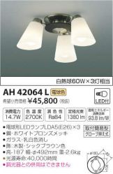AH42064L