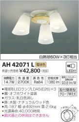 AH42071L