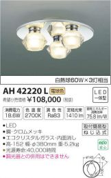 AH42220L