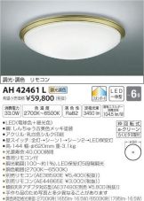 AH42461L