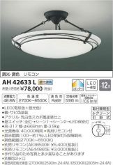 AH42633L