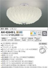 AH42649L