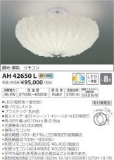 AH42650L