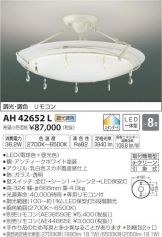 AH42652L
