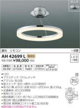 AH42699L