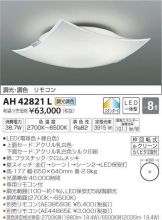 AH42821L
