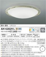 AH42829L