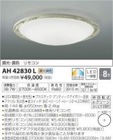 AH42830L