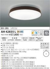 AH42835L