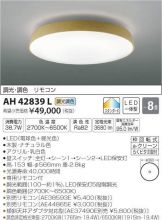 AH42839L
