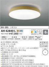 AH42840L