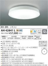 AH42841L