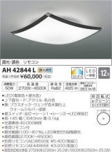 AH42844L