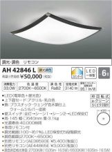AH42846L