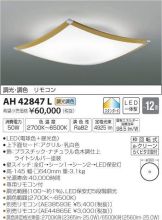 AH42847L