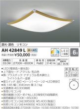 AH42849L