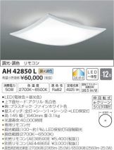 AH42850L