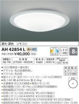 AH42854L