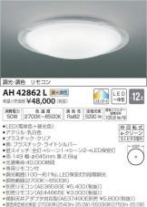AH42862L
