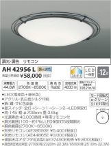 AH42956L