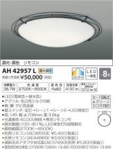 AH42957L