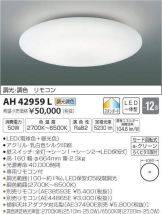 AH42959L