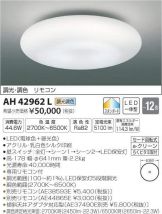 AH42962L