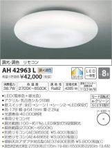 AH42963L