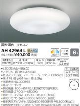 AH42964L