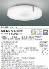 AH42977L