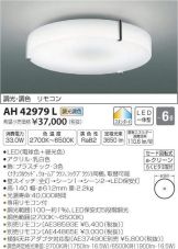 AH42979L