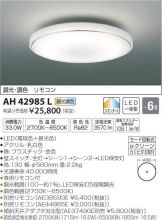 AH42985L