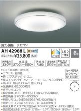 AH42988L