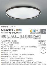 AH42990L