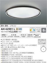 AH42991L